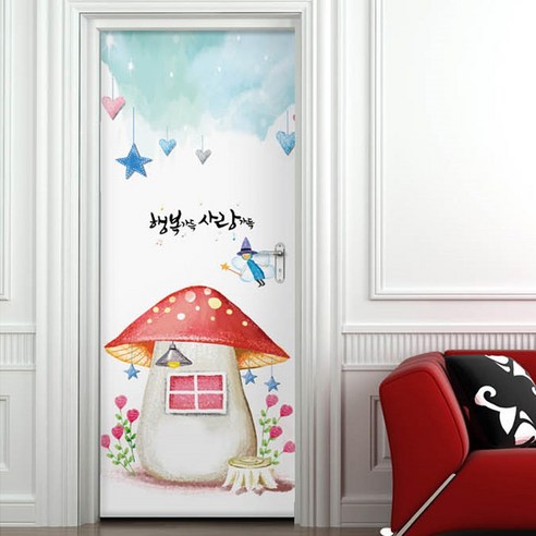 꾸밈 현관문 시트지, 행복가득 사랑가득, 100 x 210 cm