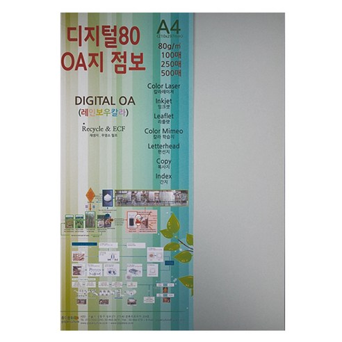종이문화 디지털OA지 80 500개입, 31.그레이, 210 x 297 mm