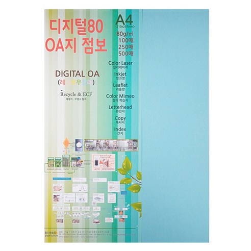 종이문화 디지털80 OA지, A4, 500매, 16.스카이블루