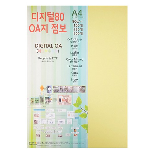 종이문화 디지털80 OA지, A4, 500매, 5.옐로우