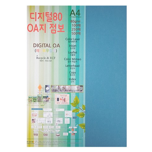 종이문화 디지털OA지 80 500개입, A4, 500매, 17.딥블루