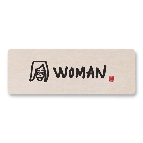 1AM 캘리그라피 도어사인 직사각 14 x 5cm, WOMAN, 1개