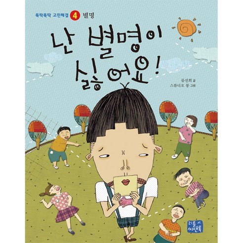 특명냉장고를구출하라 난 별명이 싫어요, 리틀씨앤톡 Best Top5 특명냉장고를구출하라 난 별명이 싫어요, 리틀씨앤톡 Best Top5