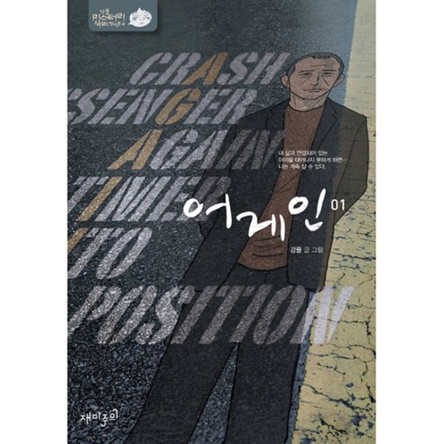어게인 1 - 공포/추리 | 쿠팡