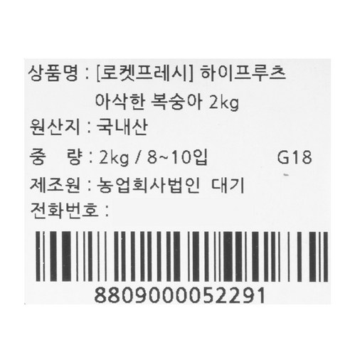 하이푸르츠 아삭한 복숭아, 2kg(8~10입), 1개