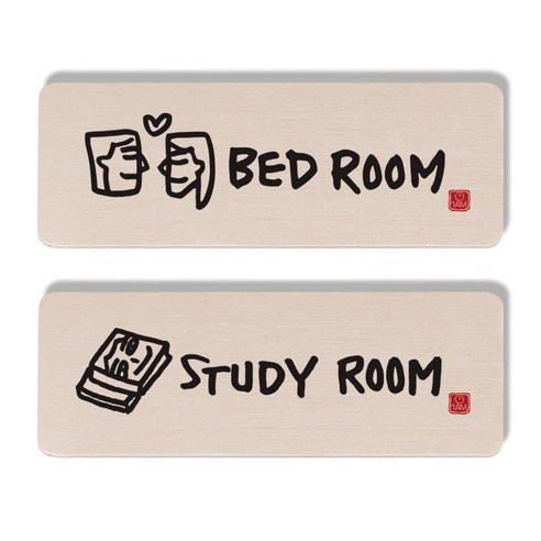 1AM 캘리그라피 도어사인 BED ROOM 세트, BED ROOM, STUDY ROOM 책