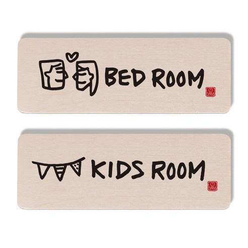 1AM 캘리그라피 도어사인 세트, BED ROOM + KIDS ROOM