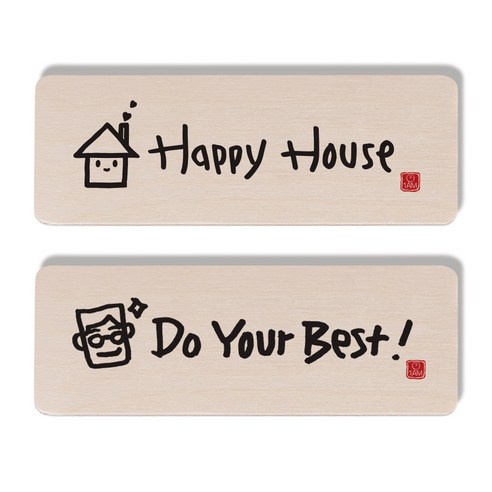 1AM 캘리그라피 도어사인 Happy House 세트, Happy House, DO YOUR BEST