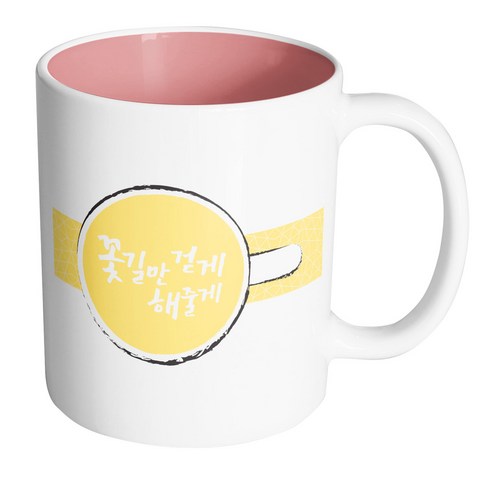 핸드팩토리 커피잔 레터링 꽃길 머그컵, 내부 파스텔 핑크, 1개
