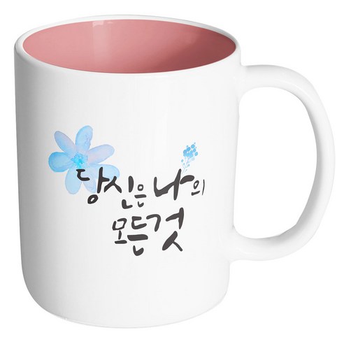 핸드팩토리 워터플라워 나의 모든것 블루 머그컵, 내부 파스텔 핑크, 1개