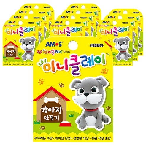 아모스 미니클레이 강아지 만들기 12p, 혼합 색상