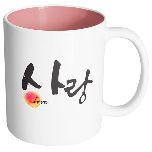 핸드팩토리 두글자 캘리 사랑 머그컵, 내부 파스텔 핑크, 1개