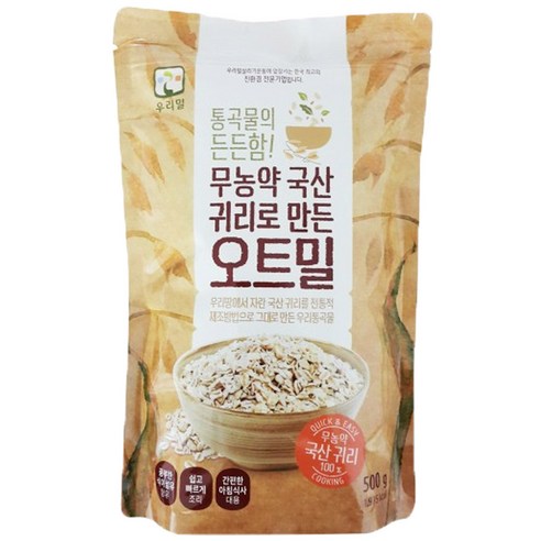 우리밀 무농약 국산 귀리로 만든 오트밀, 500g, 1개