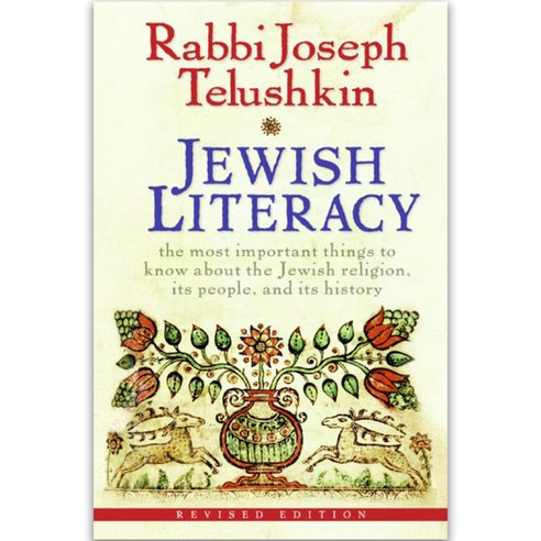Jewish Literacy Hardback, William Morrow & Co
