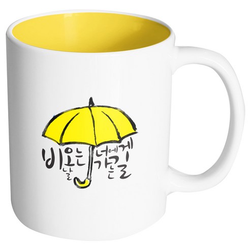 핸드팩토리 비오는날 머그컵, 내부 옐로우, 1개