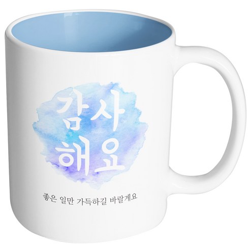 핸드팩토리 파스텔 감사해요 머그컵, 내부 파스텔 블루, 1개