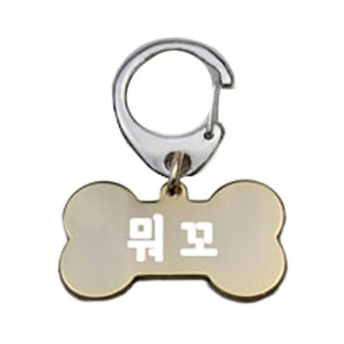 펫츠룩 산책용 하네스 키링 뼈다귀골드 M, 뭐꼬, 1개
