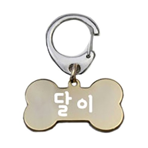 펫츠룩 산책용 하네스 키링 뼈다귀골드 M, 달이, 1개