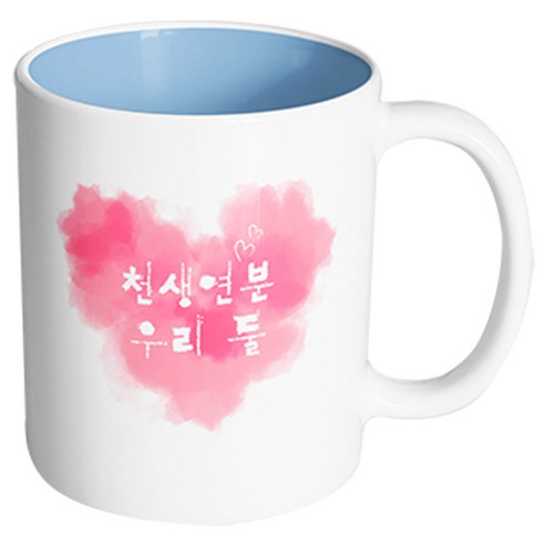 핸드팩토리 파스텔하트 천생연분우리둘 머그컵, 내부 파스텔 블루, 1개