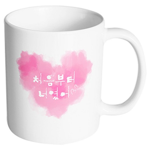 핸드팩토리 파스텔하트 처음부터너였어 머그컵, 내부 화이트, 1개