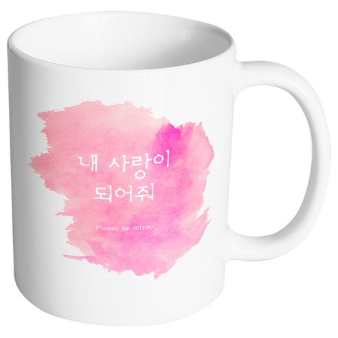 핸드팩토리 러브멘트 내사랑이되어줘 머그컵 330ml, 내부 화이트, 1개