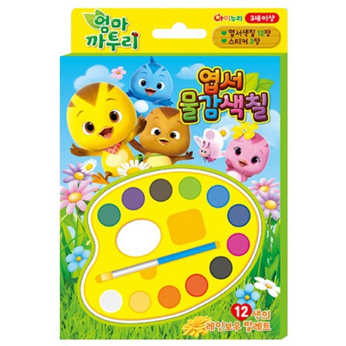 엄마까투리 엽서 물감색칠:엽서색칠12장 스티커2장, 학산문화사