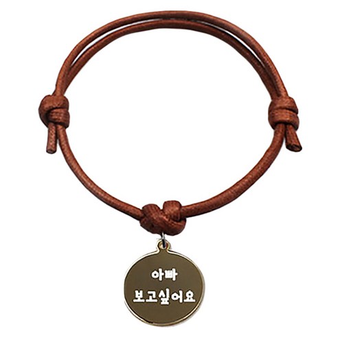 펫츠룩 굿모닝 카라멜 반려동물 목걸이 S 메탈원형 팬던트 M, 골드(아빠보고싶어요), 1개