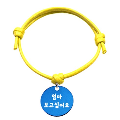 펫츠룩 반려동물 굿모닝 옐로 목걸이S 알미늄원형S, 블루(엄마보고싶어요), 1개