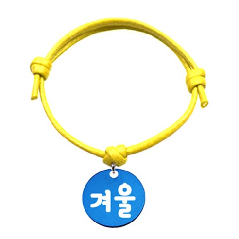 펫츠룩 반려동물 굿모닝 옐로 목걸이S 알미늄원형S, 블루(겨울), 1개