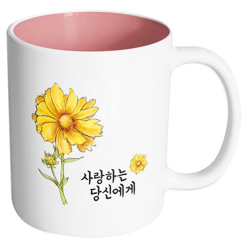 핸드팩토리 옐로우플라워 사랑하는 당신에게 머그컵, 내부 파스텔 핑크, 1개