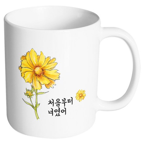 핸드팩토리 옐로우플라워 처음부터 너였어 머그컵, 내부 화이트, 1개