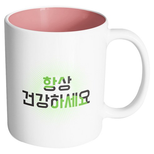 핸드팩토리 투컬러 항상 건강하세요 머그컵, 내부 파스텔 핑크, 1개