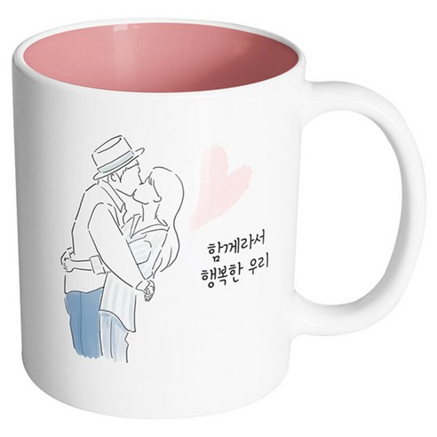 핸드팩토리 뷰티풀커플 함께라서행복한우리 머그컵, 내부 파스텔 핑크, 1개