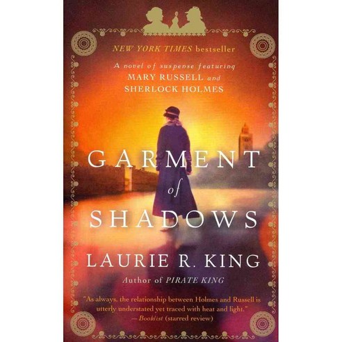Garment of Shadows, Bantam Dell Pub Group