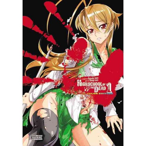 Highschool of the Dead 1: Full Color Edition, Yen Pr