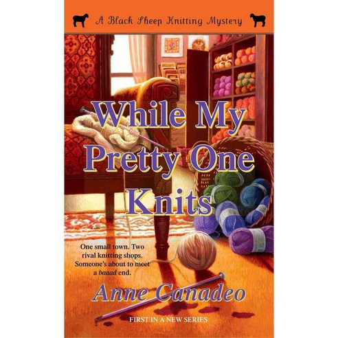 While My Pretty One Knits, Gallery Books