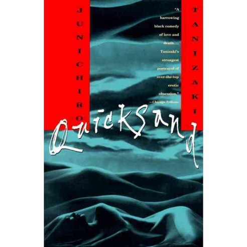 Quicksand, Vintage Books