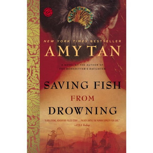 Saving Fish from Drowning, Ballantine Books