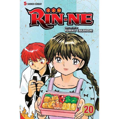 Rin-ne 20, Viz