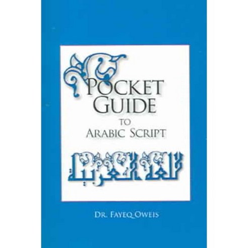 Pocket Guide to Arabic Script, Hippocrene Books