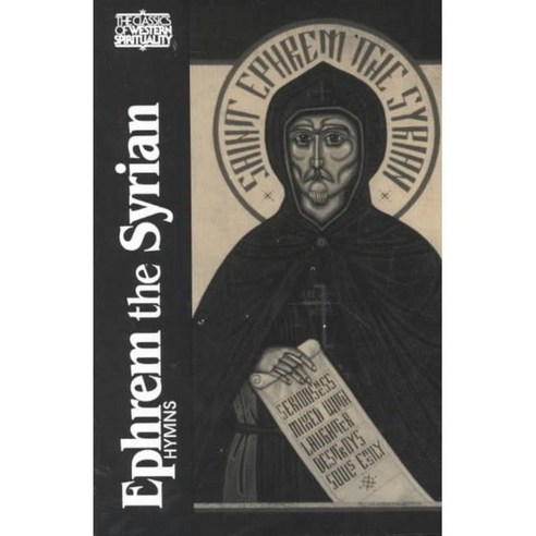 Ephrem the Syrian: Hymns, Paulist Pr