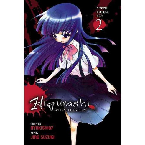 Higurashi When They Cry 2: Curse Killing Arc, Yen Pr