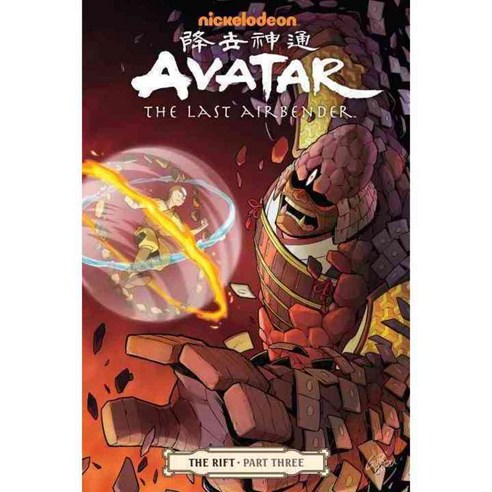 Avatar - the Last Airbender the Rift 3, Dark Horse Comics