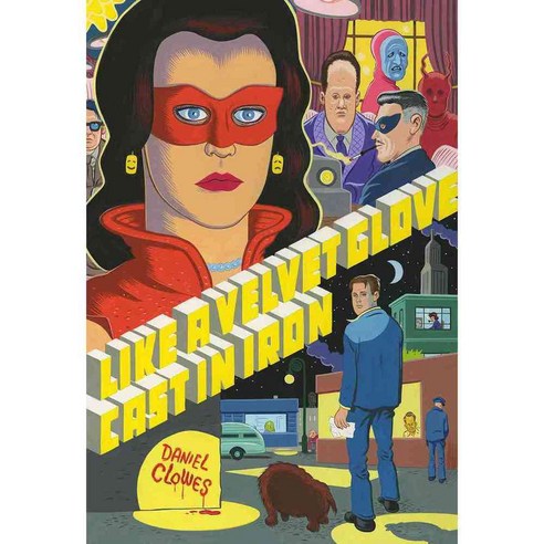 Like a Velvet Glove Cast in Iron, Fantagraphics Books