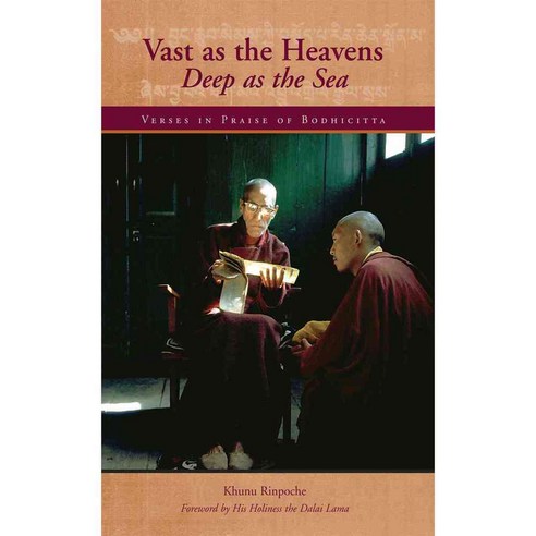 Vast As the Heavens Deep As the Sea: Verses in Praise of Bodhicitta, Wisdom Pubns