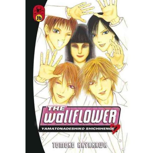 Wallflower 36, Kodansha Comics