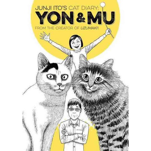 Cat Diary: Yon & Mu, Kodansha Comics