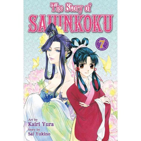 The Story of Saiunkoku 7, Viz