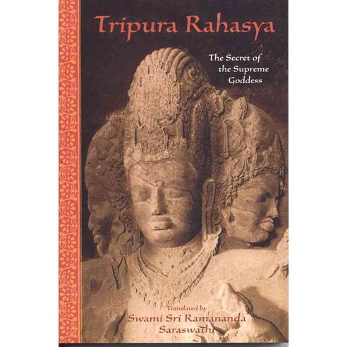 Tripura Rahasya: The Secret Of The Supreme Goddess, World Wisdom Books ...