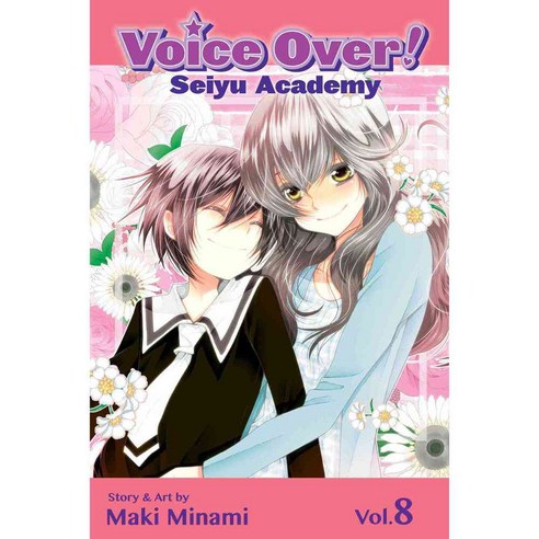 Voice Over!: Seiyu Academy 8, Viz